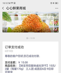 订购了水果第二天还没收到订单信息,退款又没退回到账