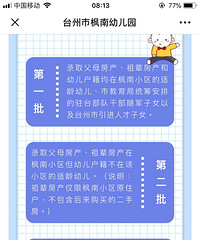 ̨���з����׶�԰����֪ͨ