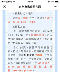 ̨���з����׶�԰����֪ͨ