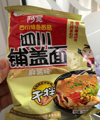 推荐一款超好吃的面—可以代替凉皮的一款干拌面