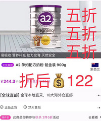 a2孕妇奶粉有喝的吗