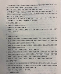 权威发布 | 2019温岭中考答案公布!快对照看自己能考多少