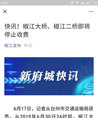 ���⣺�������š��������Ŵ�2019��7��1����ֹͣ�շѣ�Ȩ��������