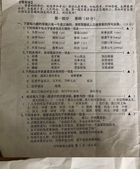 来来来,测测小学能不能毕业(语文卷)
