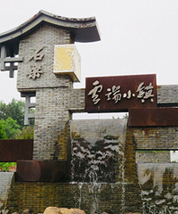 ��̨ʯ�� ��һ����ʫ·��һ���ľ�