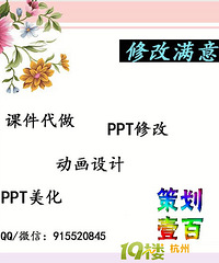 幻灯片路演代做?PPT代做哪家好?