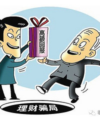 临海一七旬阿婆被“隔壁老赵”坑惨了