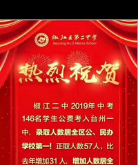 二中雄起了?把中考机器(书生中学)干趴下了?