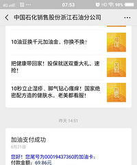 好消息,加油大优惠