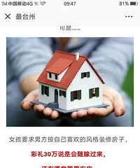 身边朋友老婆漂亮贤惠,而我遇到的相亲女…