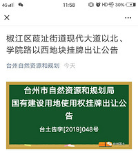 又一重磅交易来袭!现代大道以北,学院路以西董家洋地块出让