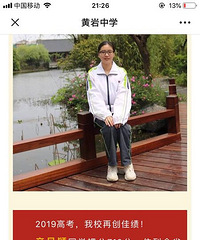 2019台州高考状元也出炉了,台州一中跟黄岩中学都有!