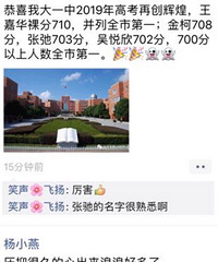2019台州高考状元也出炉了,台州一中跟黄岩中学都有!