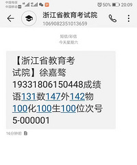 2019浙江高考状元出来了,来自镇海中学,极品学霸,膜拜!