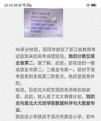 2019浙江高考状元,台州今年战绩怎么样