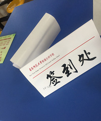 华东师范大学附属小学面试,人挤人,2000多个只招108个