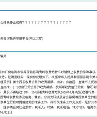 青岭收费站也快了吗?喜大泪奔,期待这一天