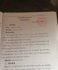 明明只欠了16万,被朋友起诉还造假证据说我欠他26万