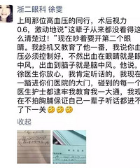 台州一男子做手术要求"插队",女医生气得“头疼”