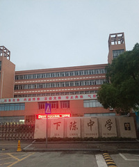 �³���ѧ�������շ�