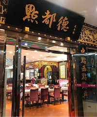 ���ݱȽ���������ʽ���ĵ꣬�óԵ�Ϻ��ͧ����