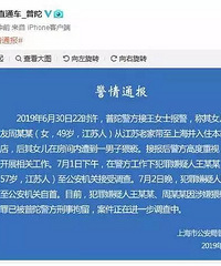 3千亿房企老板猥亵女童,已被刑拘! 公司连夜换帅, 股价崩盘