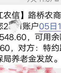 ��һ�������ݽ�1548.6Ԫ