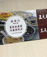 ����ԱС���˵������Ӫҵ����Ȼ��������ѳԻ���ȯ