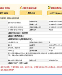 芷胜庄棚户区改造终于要开始招标,回购价5500