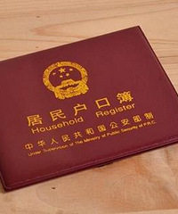 台州迁户口这些材料够了么?