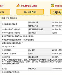 【福利】31.84亿起拍!谁能斩获黄岩委羽山旁“健康社区”