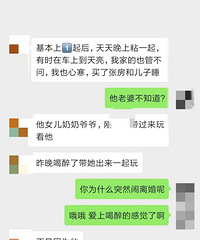女人花心起来比男人还花心(续)一颗想报复的心