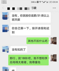 �Һ�ĳ����װ�޹�˾���ص��ǵ�����