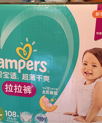 处理帮宝适纸尿裤拉拉裤