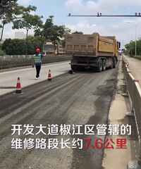 开发大道开始“整容:保证一年内不会出现大范围破损
