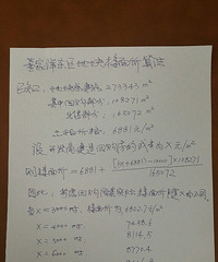 �����󶫲�ؿ�ʵ��¥��������