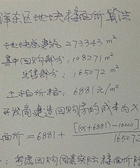 �����󶫲�ؿ�ʵ��¥���������