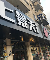 好吃就在迷宗蟹,最近活动很划算