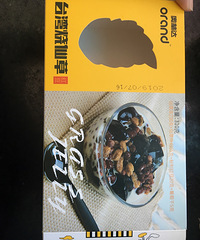 ̨�ݲ���̨�����ɲݣ��𿪼�ʳ����һ�����ó�