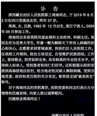 ʹϧ���㽭"����80��ҽ��"ͻȻ����