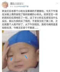 杭州孕妈吃了网红日本小粉丸治便秘,忧心忡忡!网友:吃了3粒…