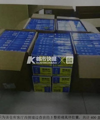 ���۶�400����Ĳ�Ʒ�������ˣ����˳������ڱ㡢θ�����ո�