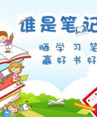 �������ɹѧϰ�ʼǣ�Ӯ���غ���