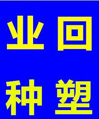 רҵ�չ�������Ʒ ���Ͽ�ͷ ���� ������