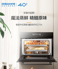 �ϰ壨Robam�� ��������װ 40L����+40L����S270A+R070A