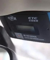 �����ǰ���ETC��ѡ���ļ����кõ�?