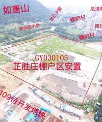 温岭市城西街道芷胜庄棚户区改造,村主任说村民免费拿房