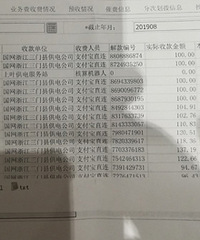 ��ʲô��ʮ��������ҵ���߰˰�