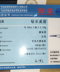 ����䣬����֤���Ǳ���Ʒ����ú���GIA