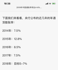 房子一年涨多少才跑赢货币贬值